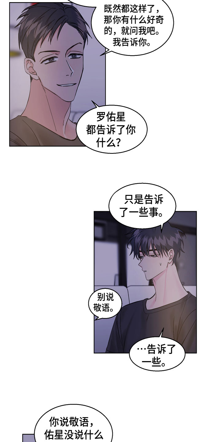 《平行交换》漫画最新章节第19章：我也这么想免费下拉式在线观看章节第【9】张图片