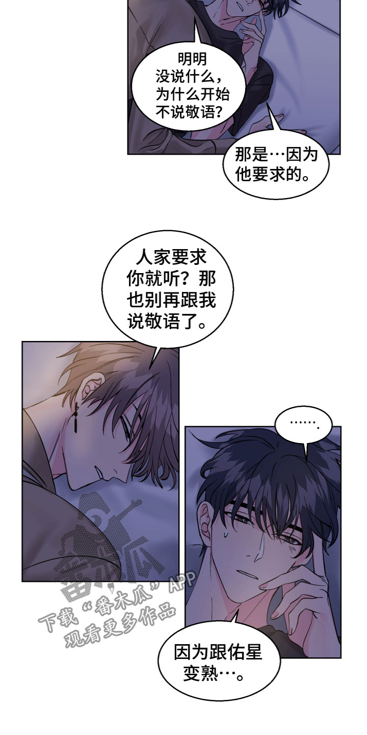 《平行交换》漫画最新章节第20章：不普通免费下拉式在线观看章节第【10】张图片