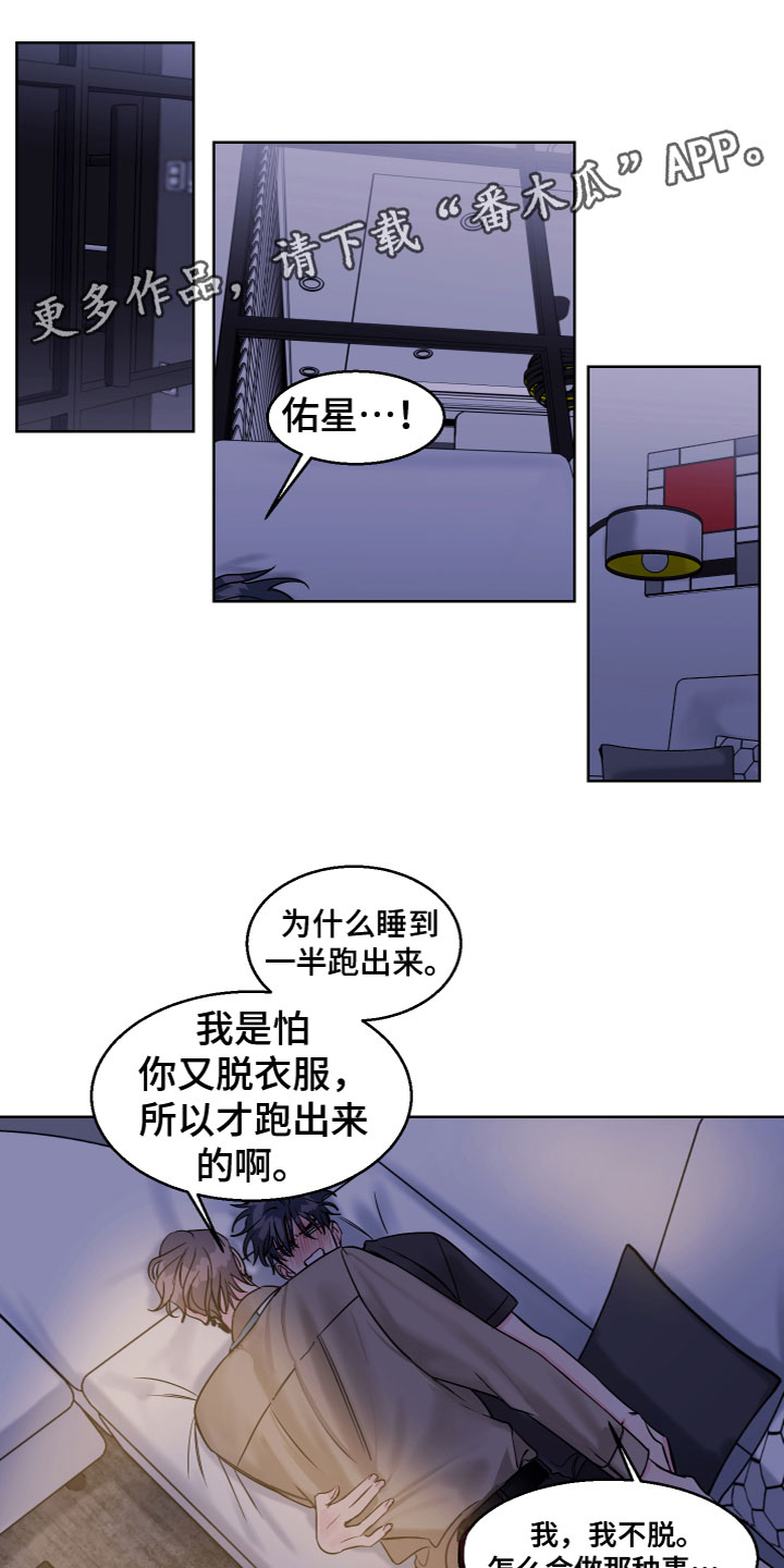 《平行交换》漫画最新章节第20章：不普通免费下拉式在线观看章节第【12】张图片