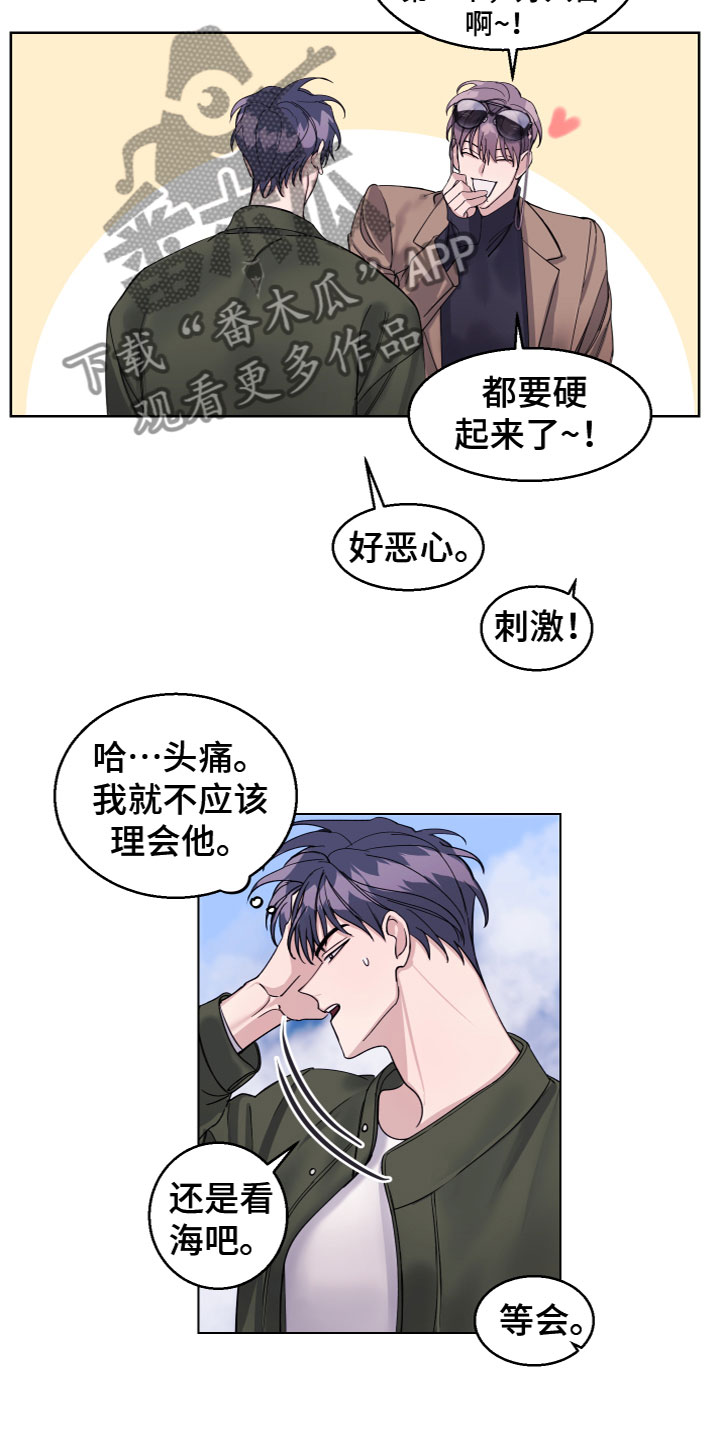 【平行交换】漫画-（第23章：打趣）章节漫画下拉式图片-4.jpg