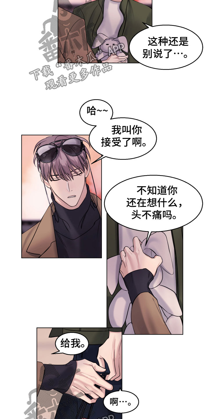 《平行交换》漫画最新章节第25章：不能放手免费下拉式在线观看章节第【5】张图片