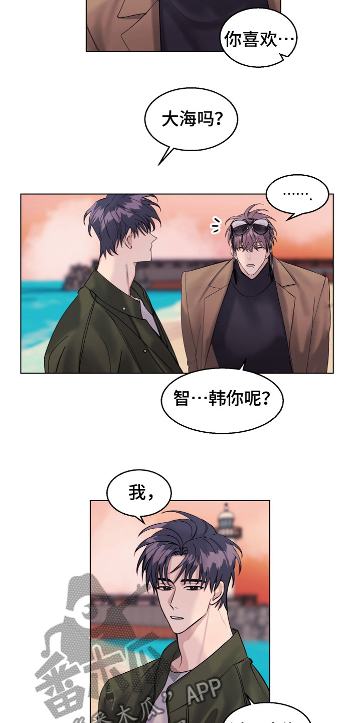 《平行交换》漫画最新章节第25章：不能放手免费下拉式在线观看章节第【12】张图片