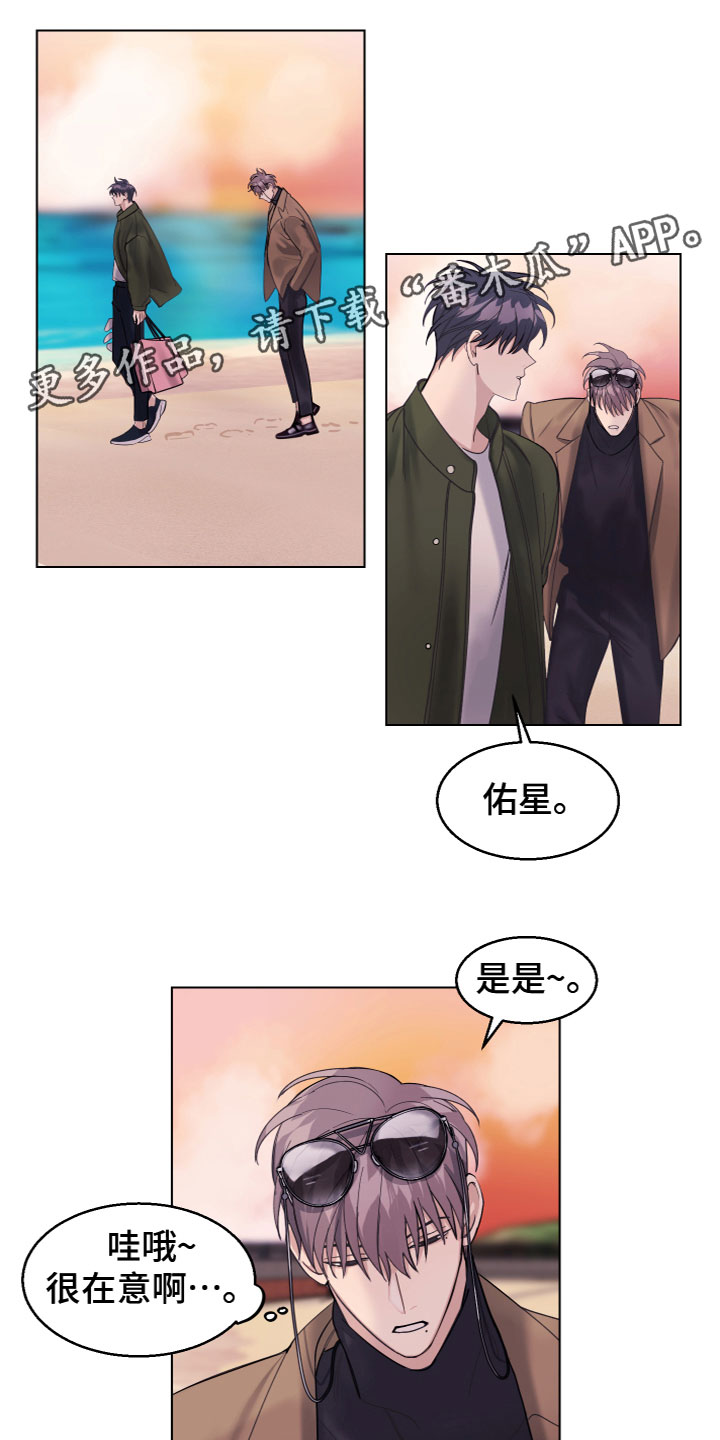 《平行交换》漫画最新章节第25章：不能放手免费下拉式在线观看章节第【13】张图片