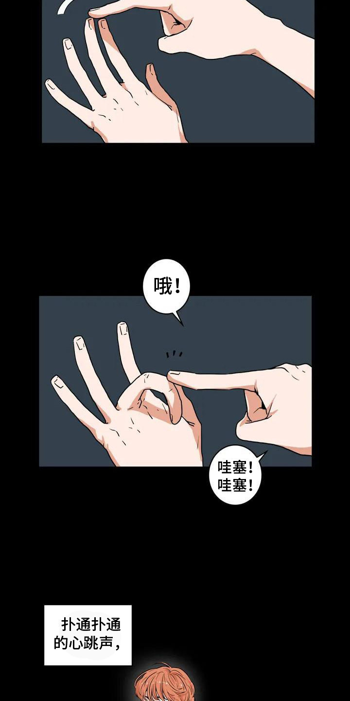 《梦中世界》漫画最新章节第1章：梦中梦免费下拉式在线观看章节第【13】张图片