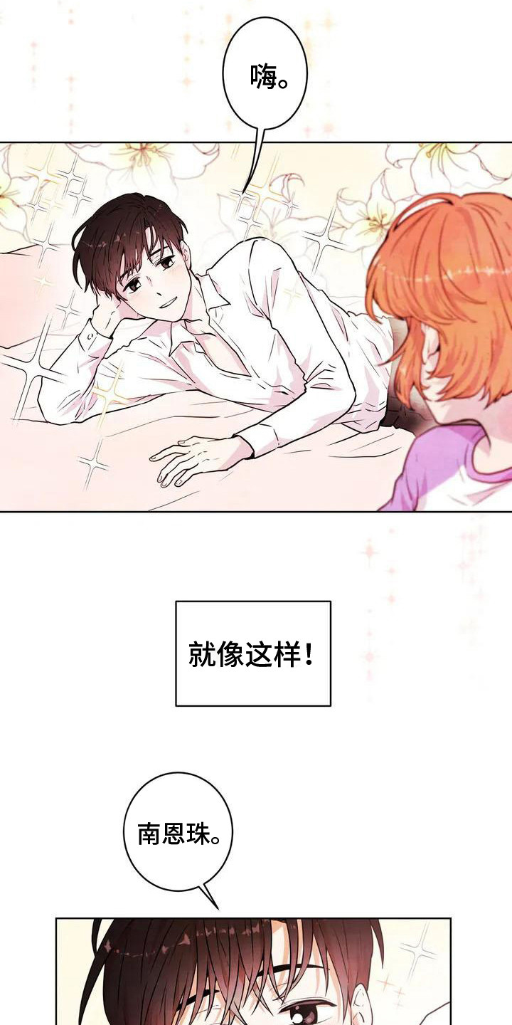 《梦中世界》漫画最新章节第1章：梦中梦免费下拉式在线观看章节第【8】张图片