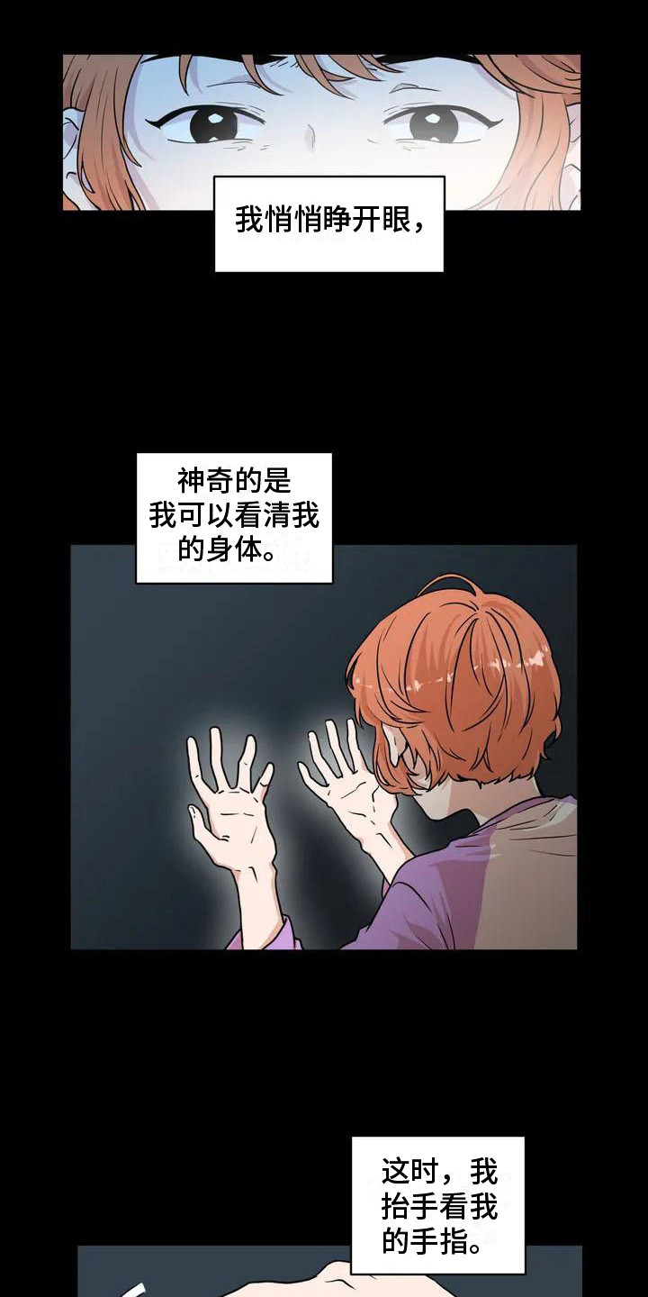 《梦中世界》漫画最新章节第1章：梦中梦免费下拉式在线观看章节第【14】张图片