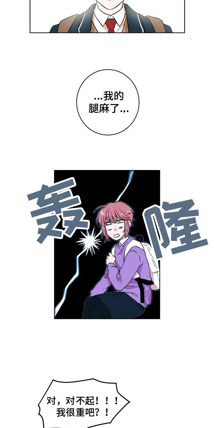 《梦中世界》漫画最新章节第3章：公交车上免费下拉式在线观看章节第【4】张图片