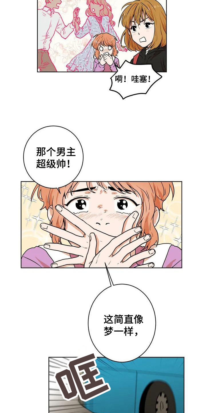 《梦中世界》漫画最新章节第3章：公交车上免费下拉式在线观看章节第【11】张图片