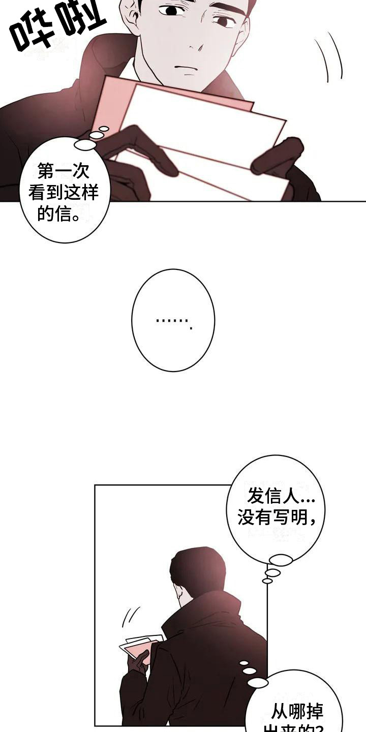 《梦中世界》漫画最新章节第5章：好奇免费下拉式在线观看章节第【13】张图片