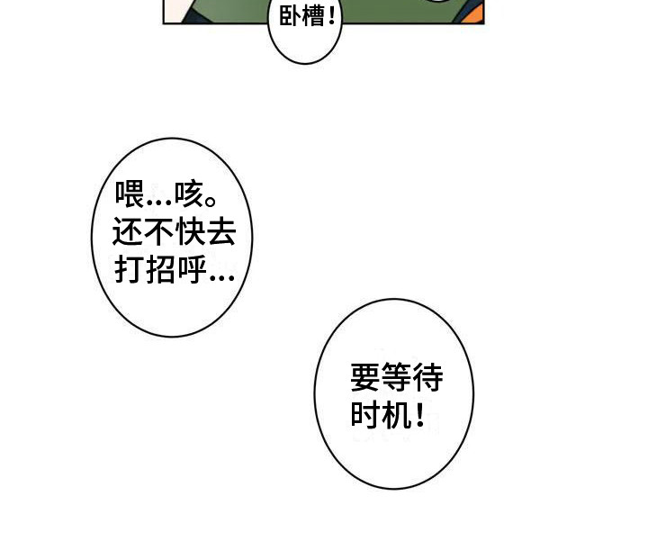 《梦中世界》漫画最新章节第5章：好奇免费下拉式在线观看章节第【1】张图片