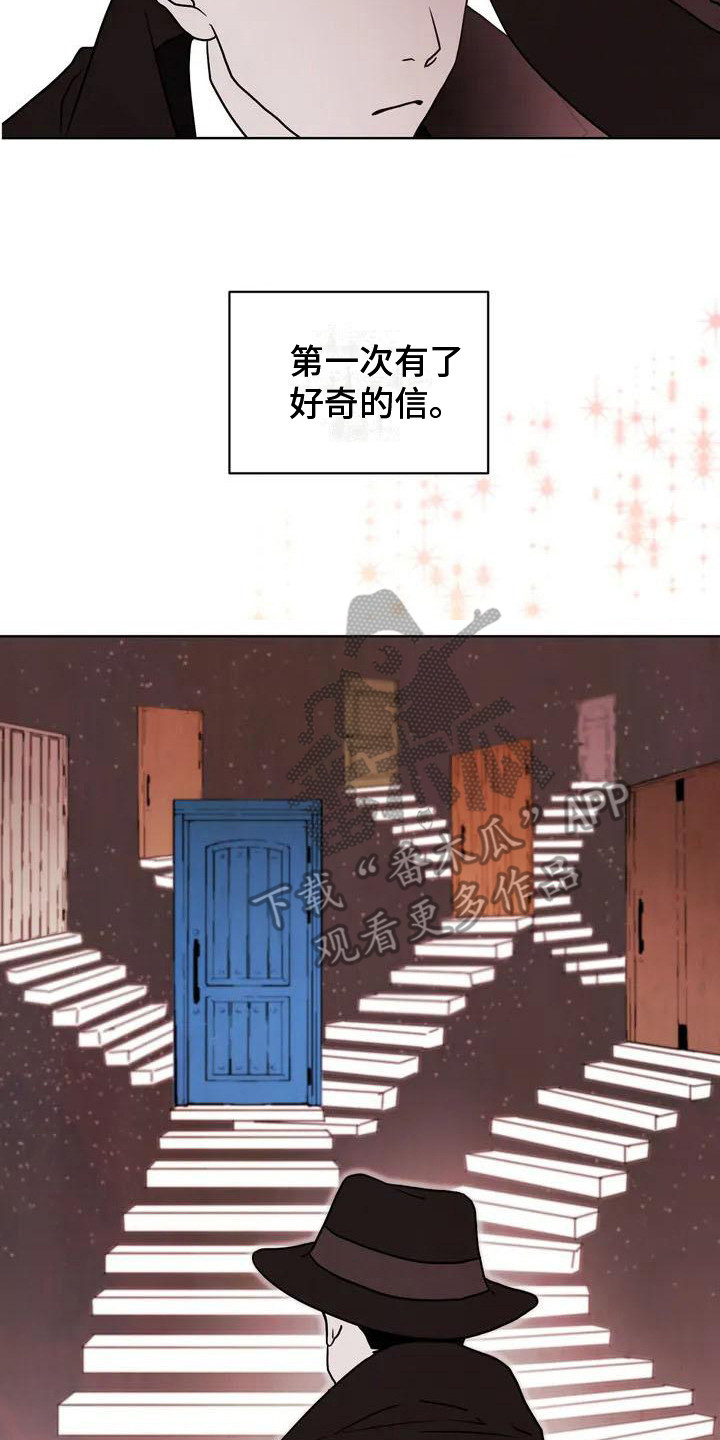 《梦中世界》漫画最新章节第5章：好奇免费下拉式在线观看章节第【11】张图片