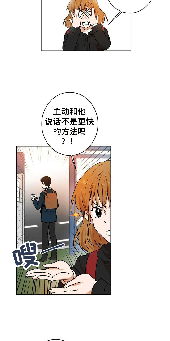 《梦中世界》漫画最新章节第5章：好奇免费下拉式在线观看章节第【4】张图片