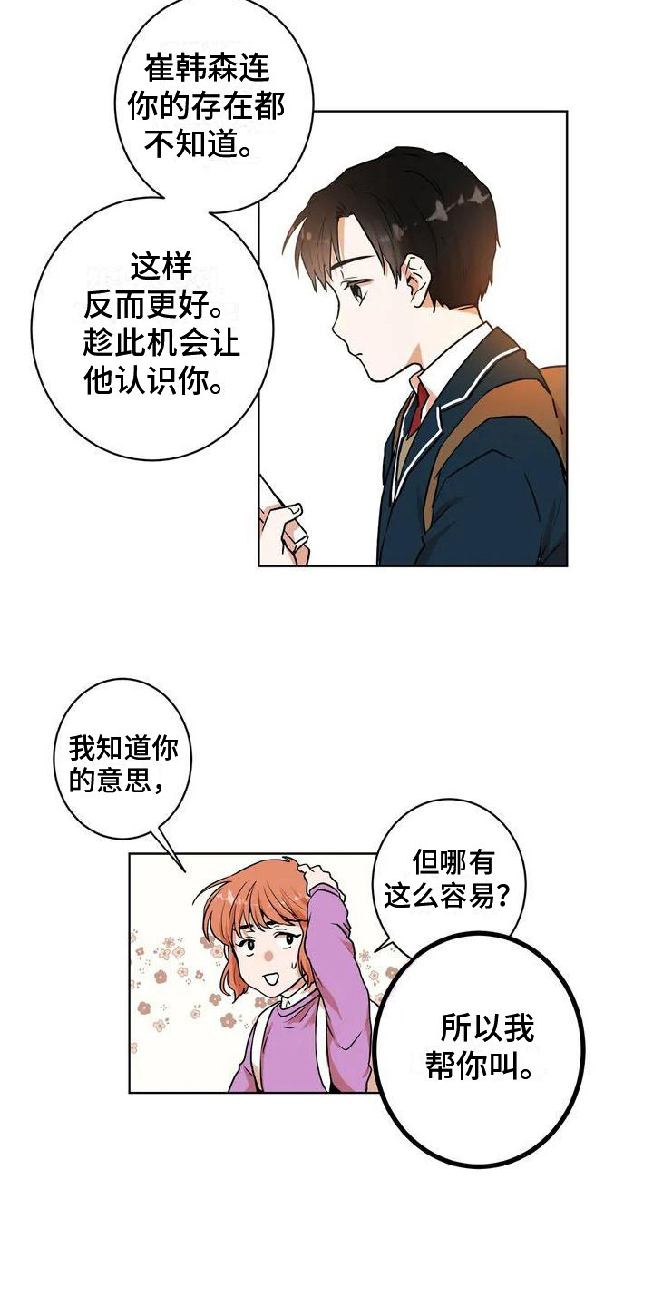 《梦中世界》漫画最新章节第5章：好奇免费下拉式在线观看章节第【3】张图片