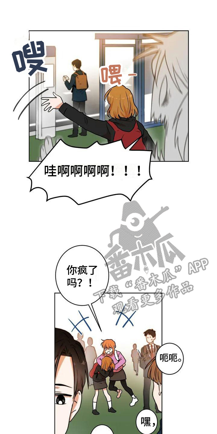 《梦中世界》漫画最新章节第5章：好奇免费下拉式在线观看章节第【2】张图片