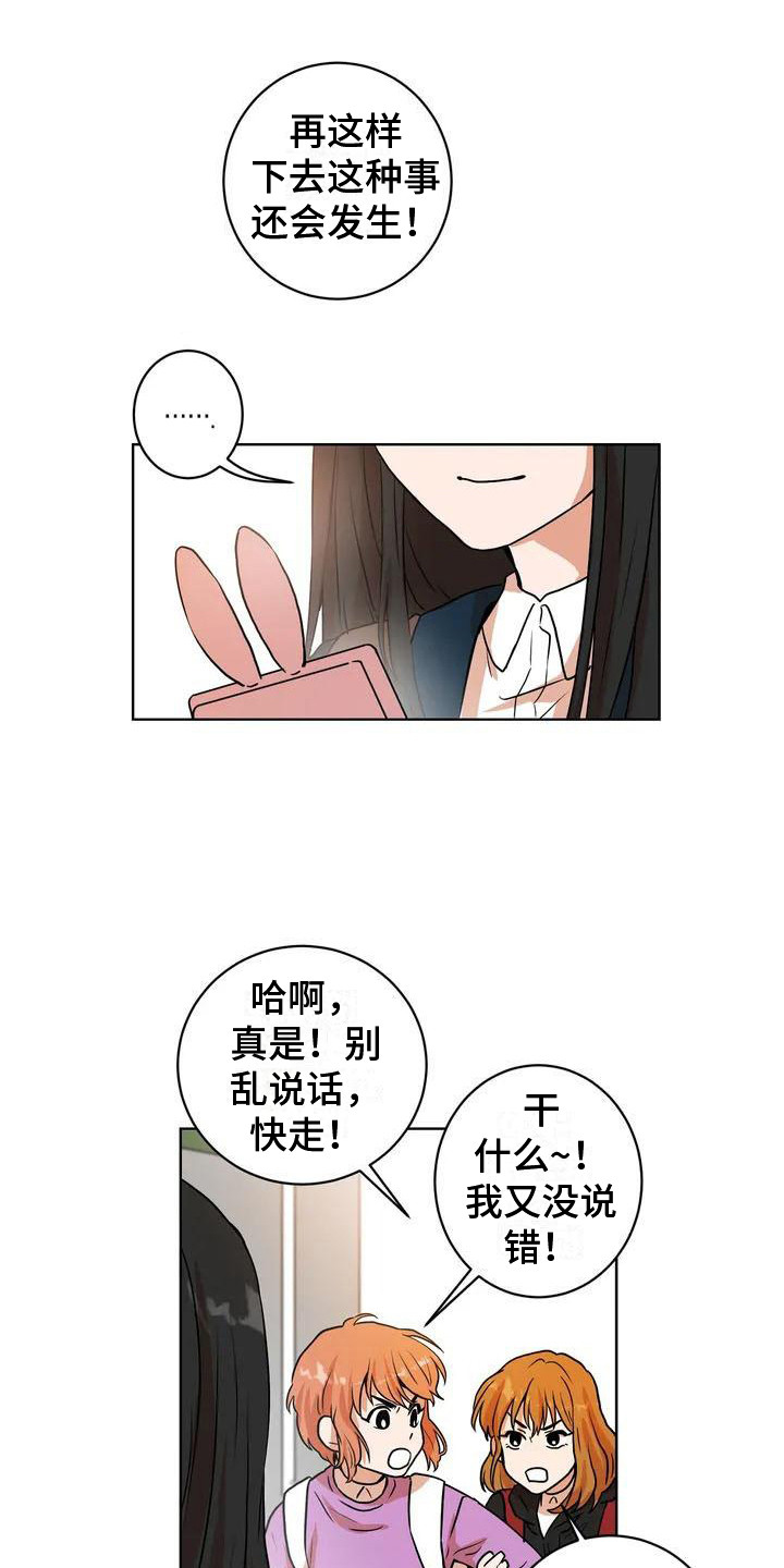 《梦中世界》漫画最新章节第6章：学姐免费下拉式在线观看章节第【5】张图片