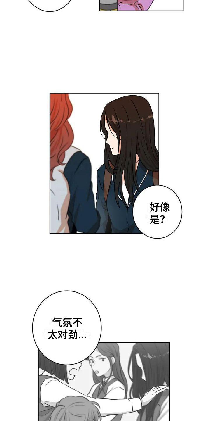 《梦中世界》漫画最新章节第6章：学姐免费下拉式在线观看章节第【14】张图片