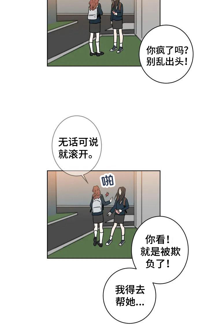 《梦中世界》漫画最新章节第6章：学姐免费下拉式在线观看章节第【10】张图片