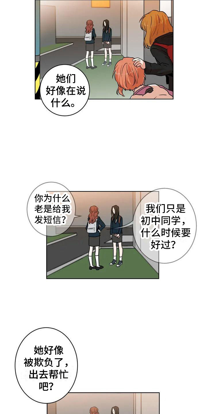 《梦中世界》漫画最新章节第6章：学姐免费下拉式在线观看章节第【11】张图片