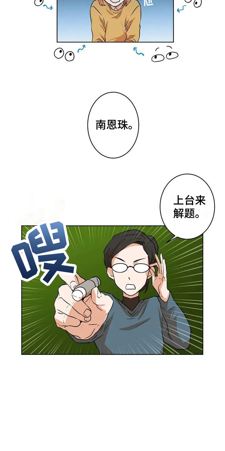 《梦中世界》漫画最新章节第7章：共享梦免费下拉式在线观看章节第【7】张图片