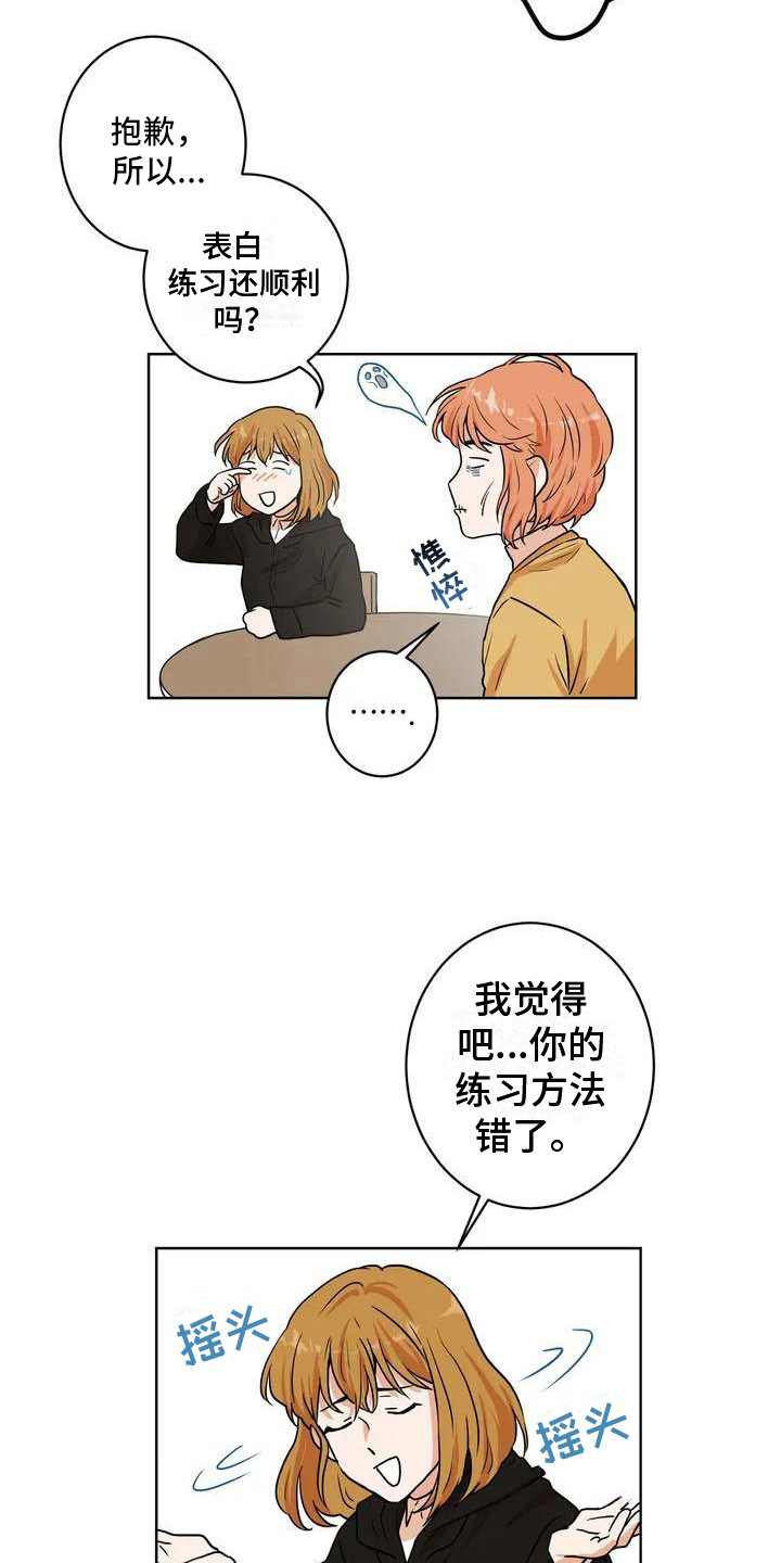 《梦中世界》漫画最新章节第7章：共享梦免费下拉式在线观看章节第【5】张图片