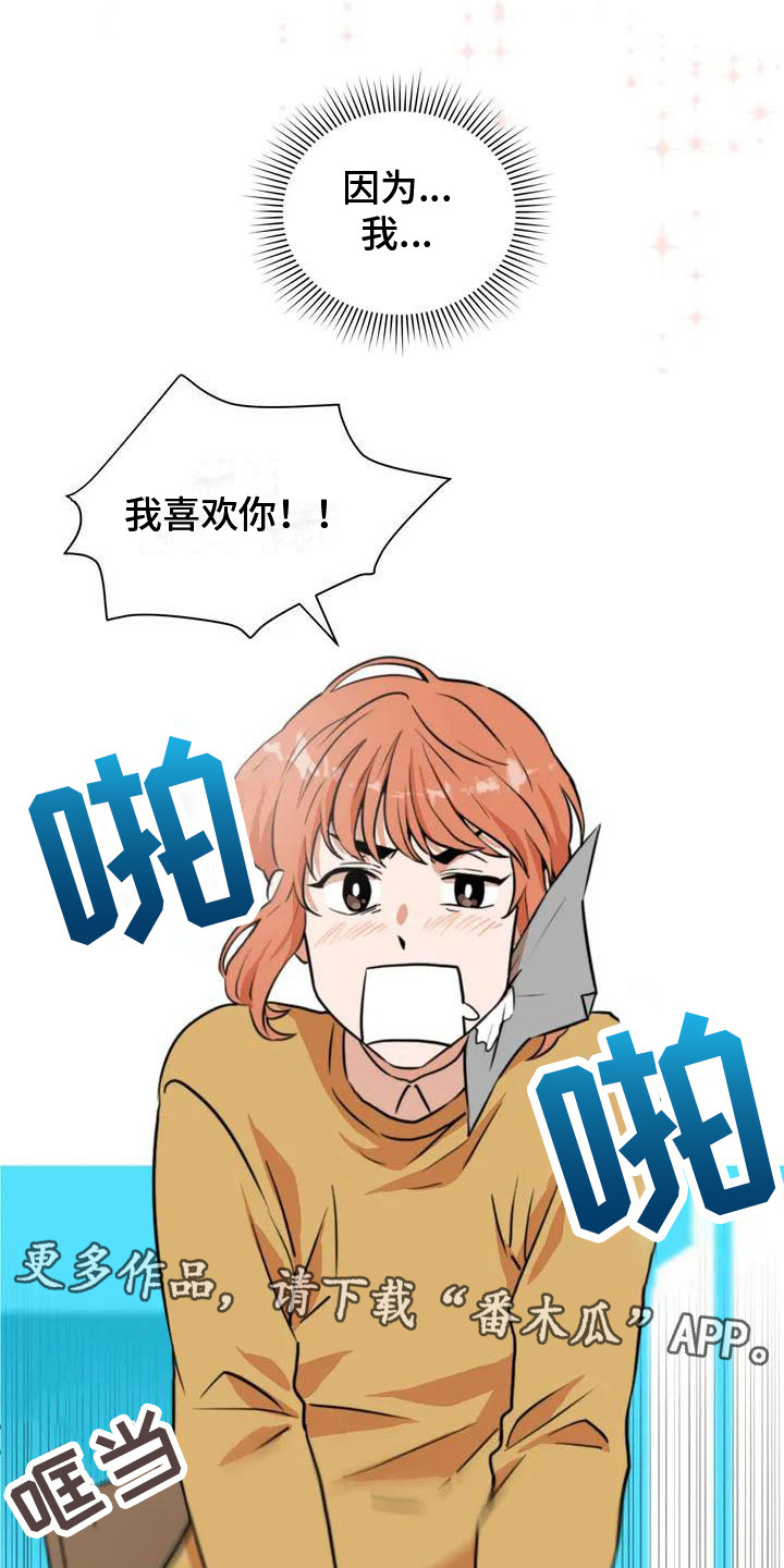 《梦中世界》漫画最新章节第7章：共享梦免费下拉式在线观看章节第【9】张图片