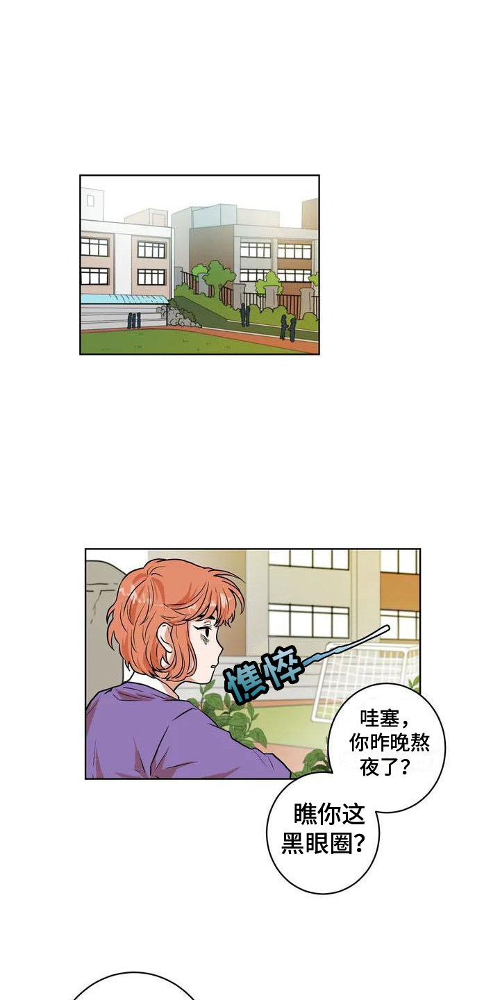 《梦中世界》漫画最新章节第10章：再次遇见免费下拉式在线观看章节第【19】张图片