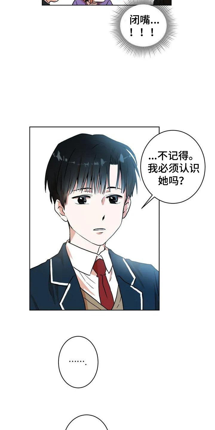 《梦中世界》漫画最新章节第11章：冷漠免费下拉式在线观看章节第【12】张图片