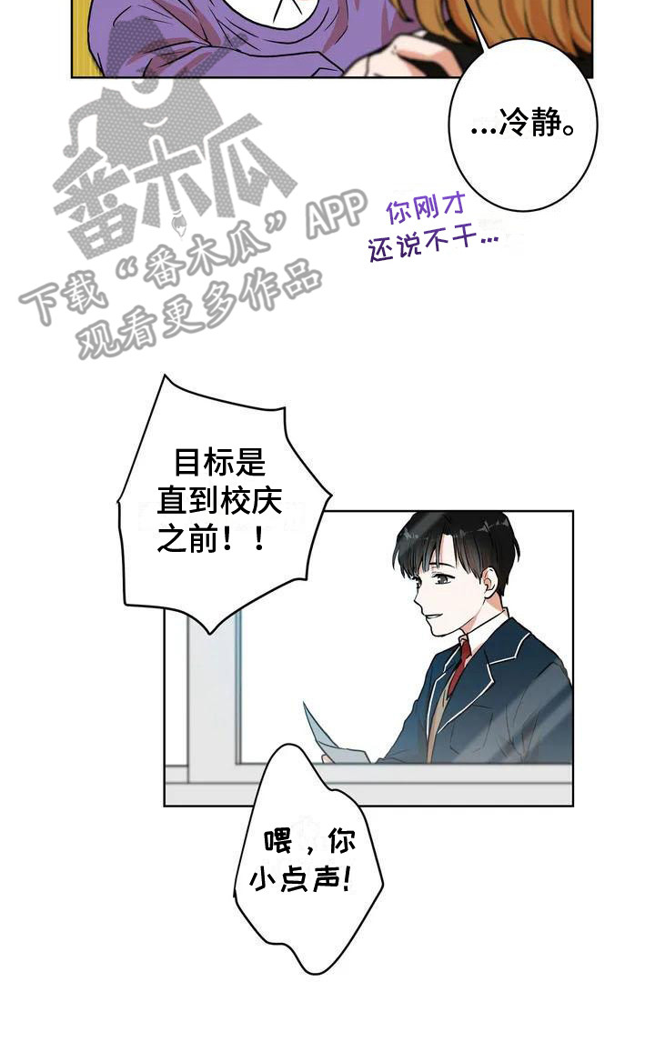 《梦中世界》漫画最新章节第11章：冷漠免费下拉式在线观看章节第【1】张图片