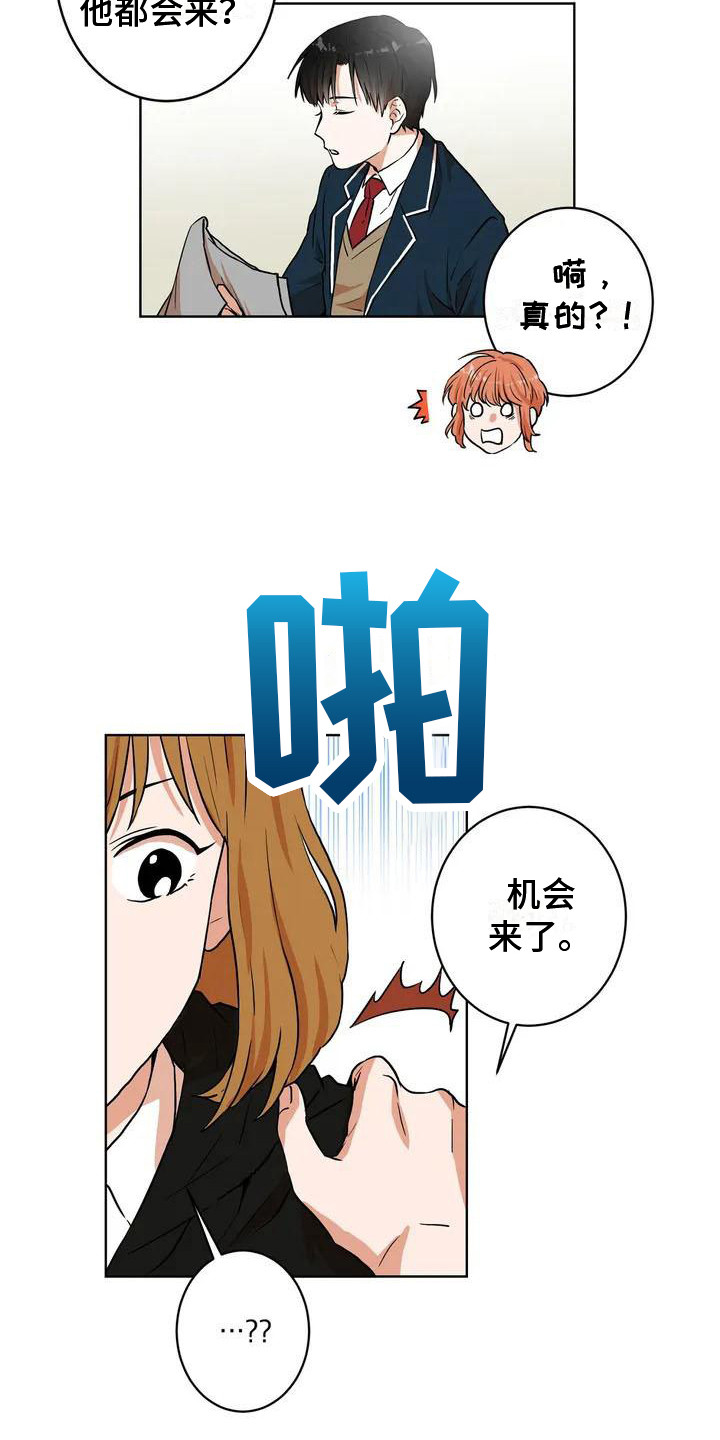 《梦中世界》漫画最新章节第11章：冷漠免费下拉式在线观看章节第【3】张图片