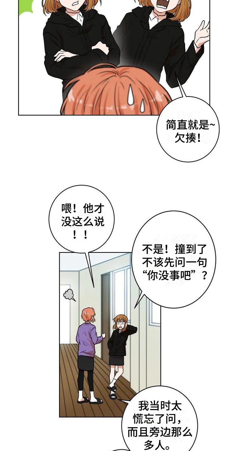 《梦中世界》漫画最新章节第11章：冷漠免费下拉式在线观看章节第【6】张图片