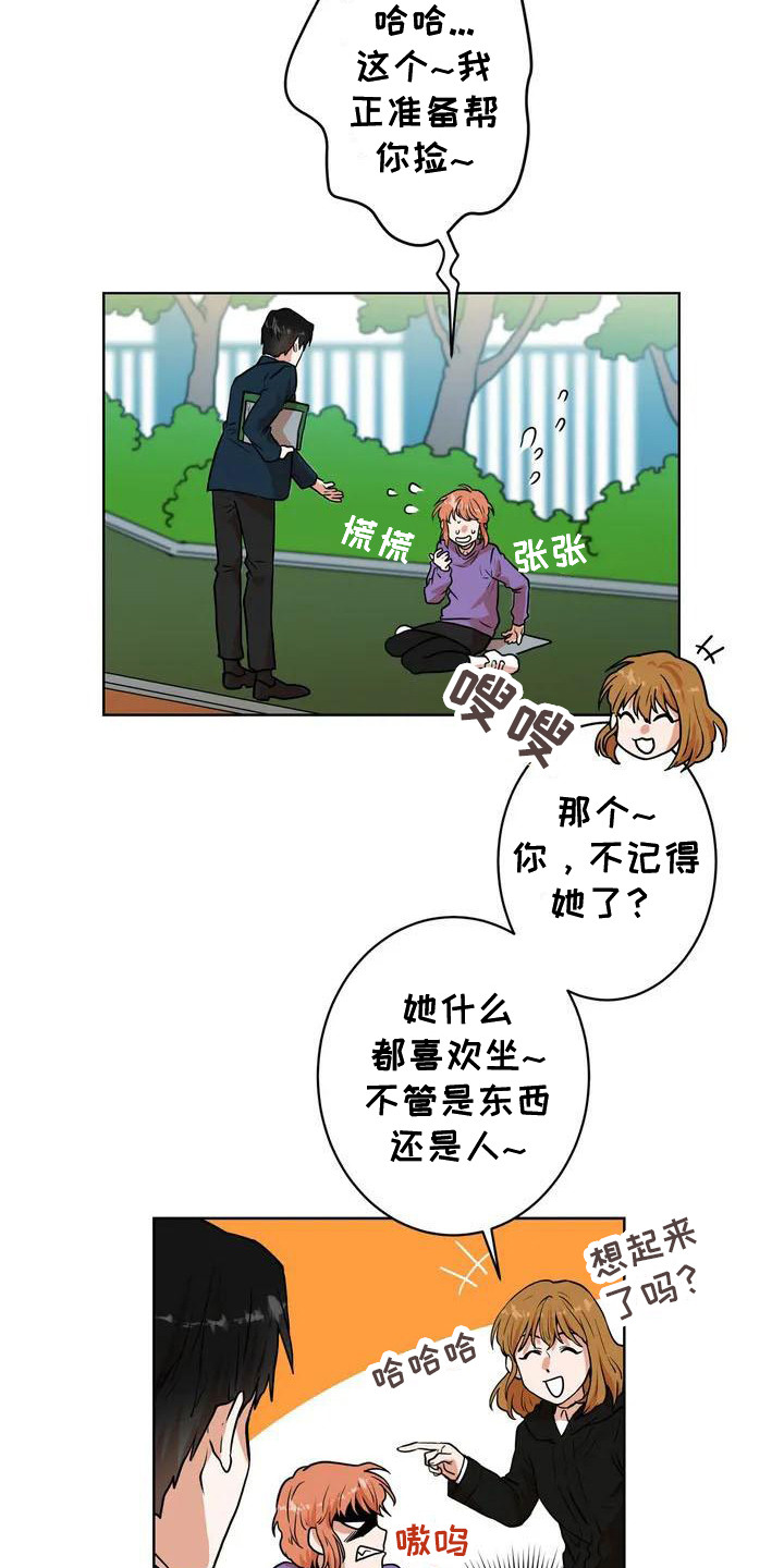 《梦中世界》漫画最新章节第11章：冷漠免费下拉式在线观看章节第【13】张图片