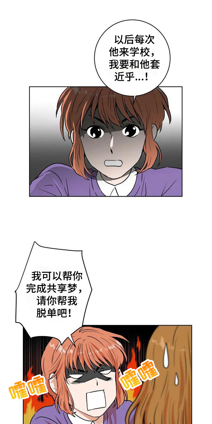 《梦中世界》漫画最新章节第11章：冷漠免费下拉式在线观看章节第【2】张图片