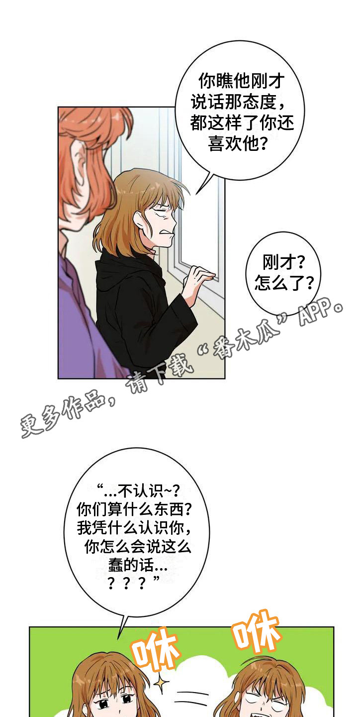 《梦中世界》漫画最新章节第11章：冷漠免费下拉式在线观看章节第【7】张图片