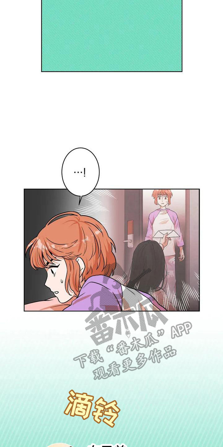 《梦中世界》漫画最新章节第12章：同一个信封免费下拉式在线观看章节第【2】张图片