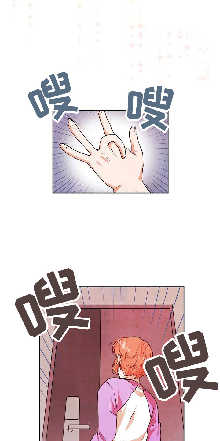 《梦中世界》漫画最新章节第12章：同一个信封免费下拉式在线观看章节第【14】张图片