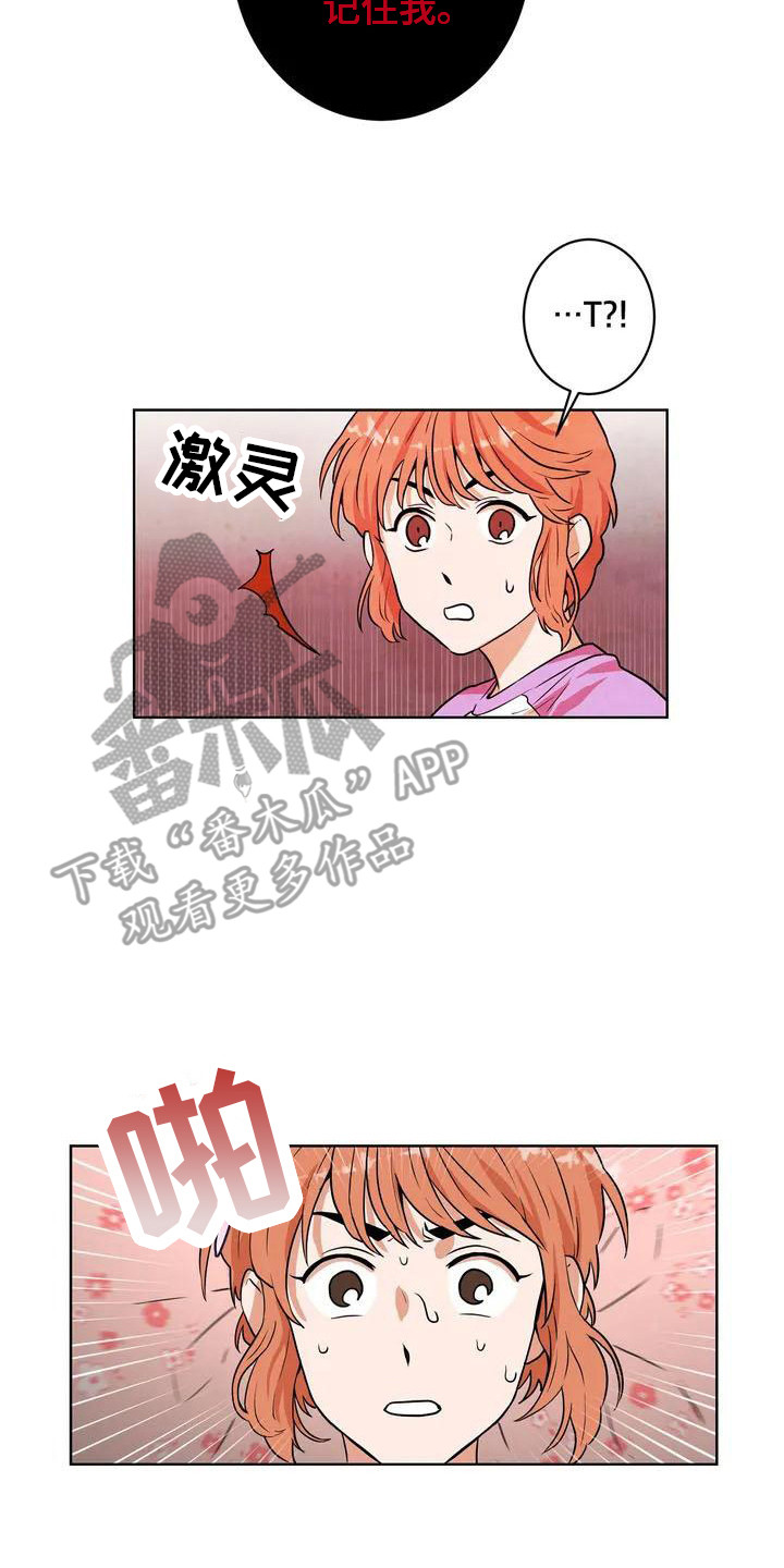 《梦中世界》漫画最新章节第12章：同一个信封免费下拉式在线观看章节第【5】张图片