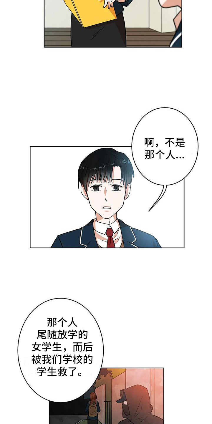 《梦中世界》漫画最新章节第13章：灵机一动免费下拉式在线观看章节第【2】张图片