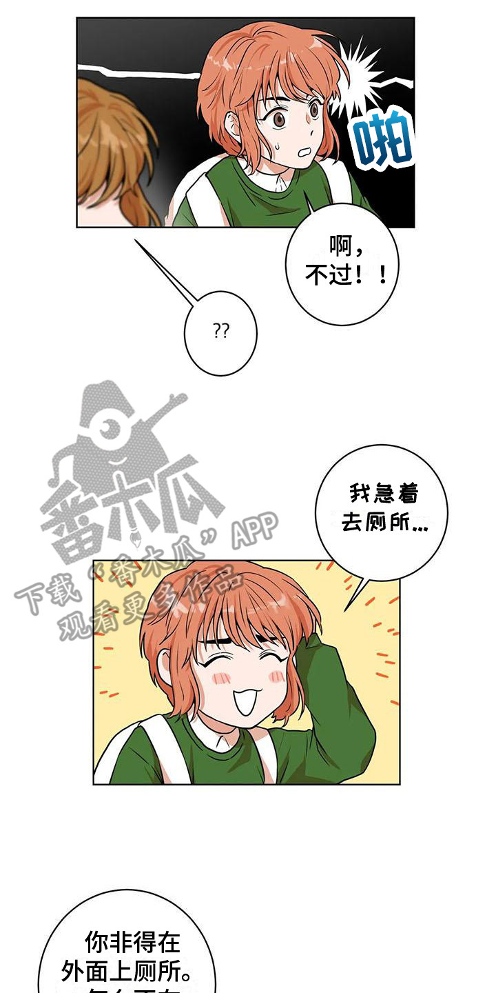 《梦中世界》漫画最新章节第13章：灵机一动免费下拉式在线观看章节第【11】张图片