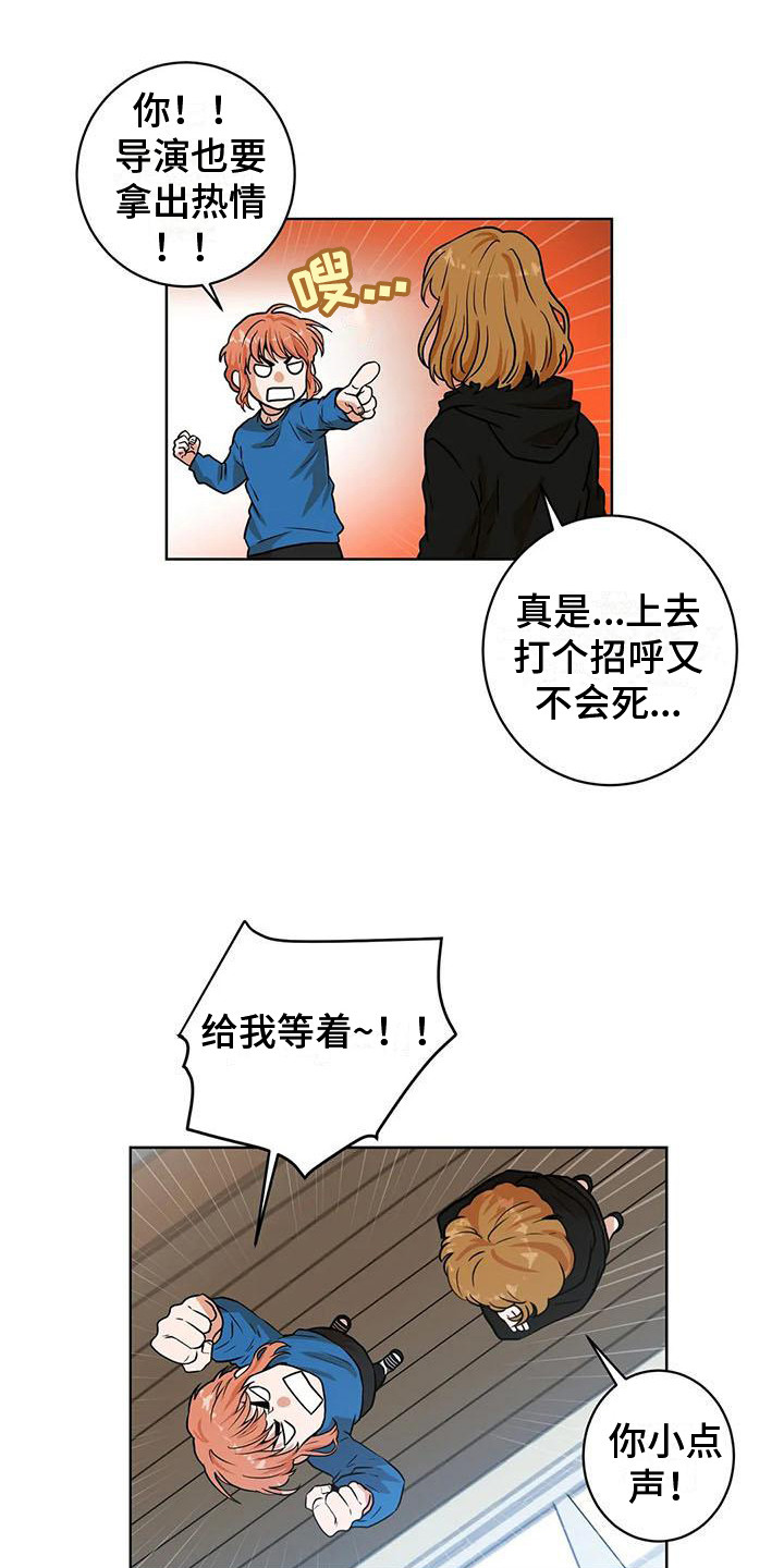 《梦中世界》漫画最新章节第14章：开门免费下拉式在线观看章节第【14】张图片