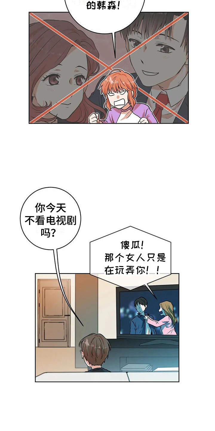 《梦中世界》漫画最新章节第14章：开门免费下拉式在线观看章节第【11】张图片