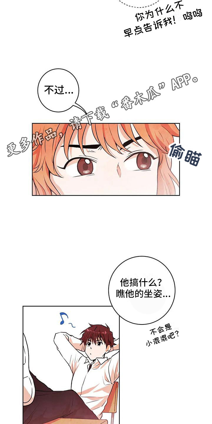 《梦中世界》漫画最新章节第16章：争吵免费下拉式在线观看章节第【15】张图片