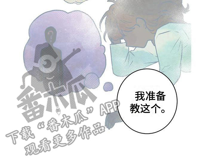 《梦中世界》漫画最新章节第17章：通行证免费下拉式在线观看章节第【1】张图片