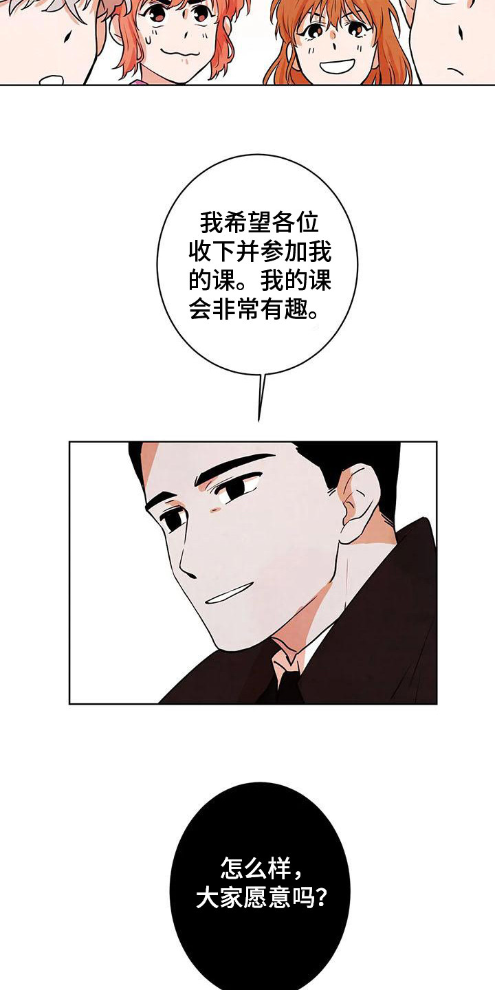 《梦中世界》漫画最新章节第17章：通行证免费下拉式在线观看章节第【11】张图片