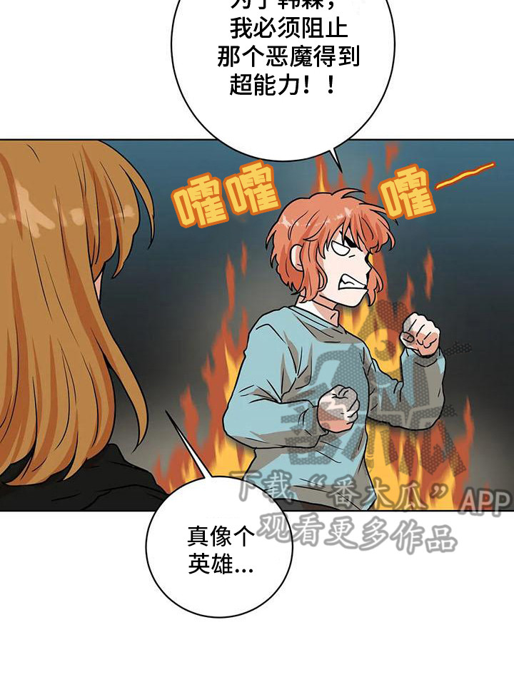 《梦中世界》漫画最新章节第18章：决定参加免费下拉式在线观看章节第【1】张图片