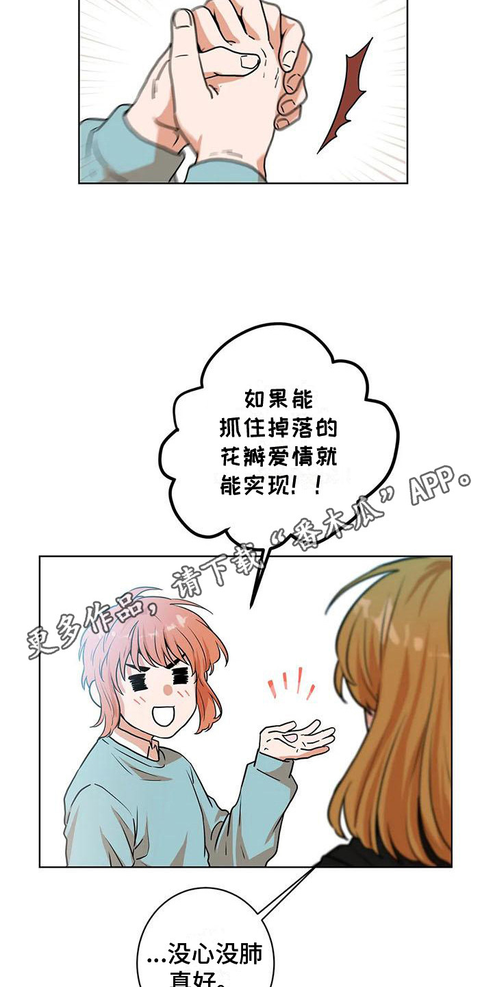 《梦中世界》漫画最新章节第18章：决定参加免费下拉式在线观看章节第【7】张图片