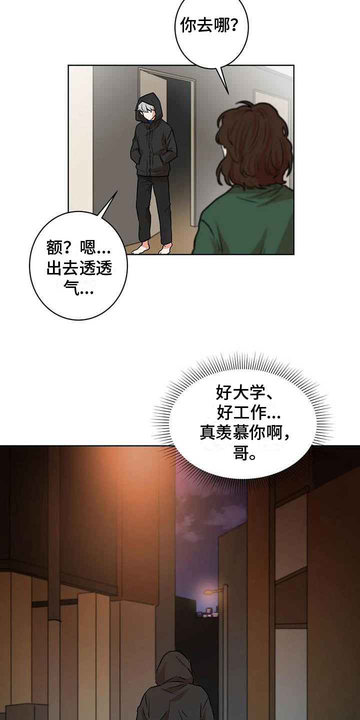 《梦中世界》漫画最新章节第19章：压力免费下拉式在线观看章节第【5】张图片