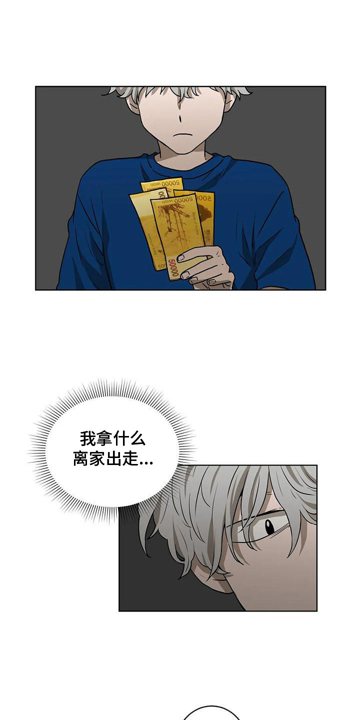 《梦中世界》漫画最新章节第19章：压力免费下拉式在线观看章节第【6】张图片