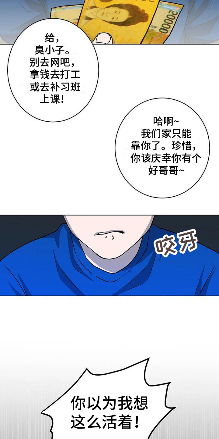 《梦中世界》漫画最新章节第19章：压力免费下拉式在线观看章节第【11】张图片