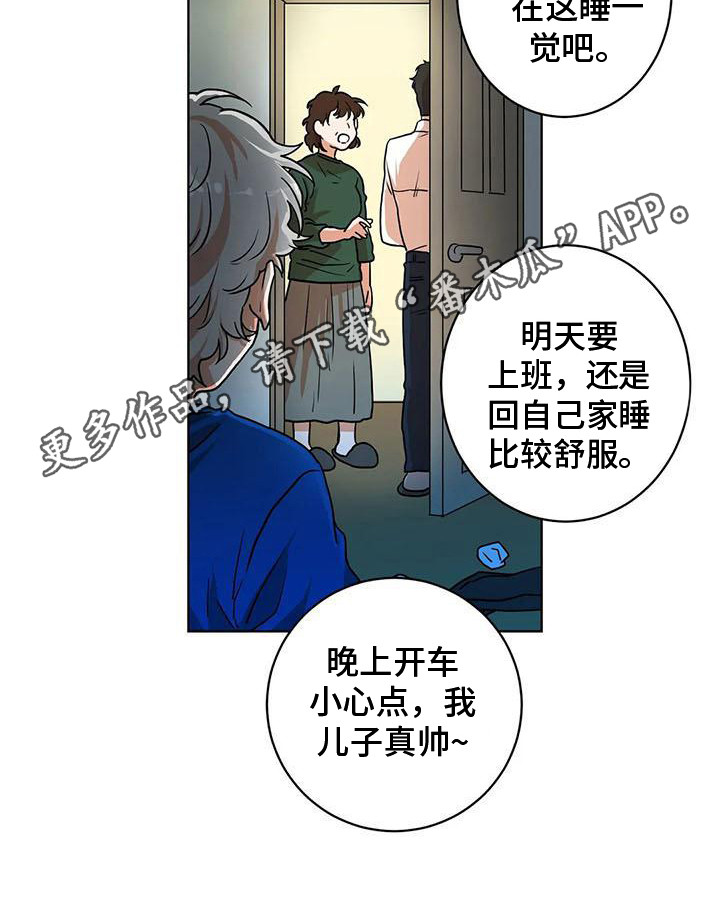 《梦中世界》漫画最新章节第19章：压力免费下拉式在线观看章节第【7】张图片