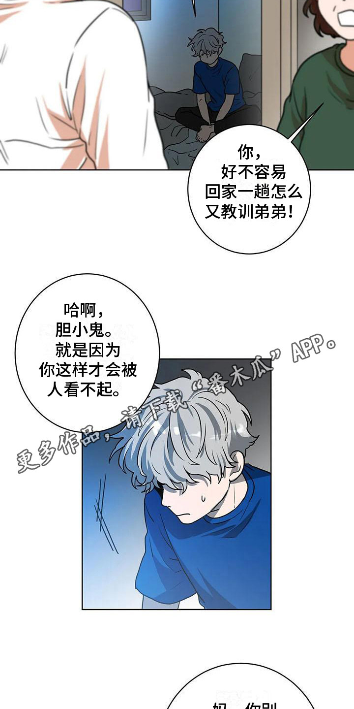 《梦中世界》漫画最新章节第19章：压力免费下拉式在线观看章节第【13】张图片